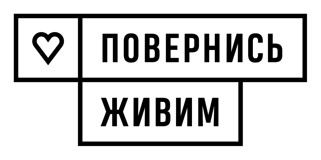 ПРОДВИЖЕНИЕ ФОНДА «ВЕРНИСЬ ЖИВЫМ» С ПОМОЩЬЮ GOOGLE AD GRANTS - логотип